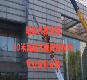 五洲皇冠酒店10米高超大板玻璃安装案例 - 北京精捷建筑